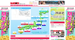 Desktop Screenshot of manzoku.or.jp
