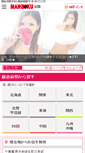 Mobile Screenshot of manzoku.or.jp