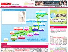 Tablet Screenshot of manzoku.or.jp